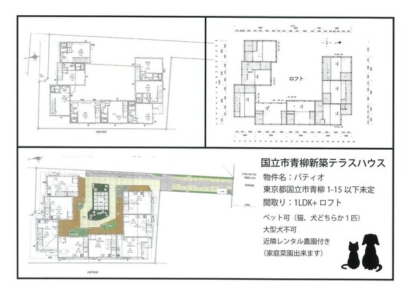 パティオの物件間取画像